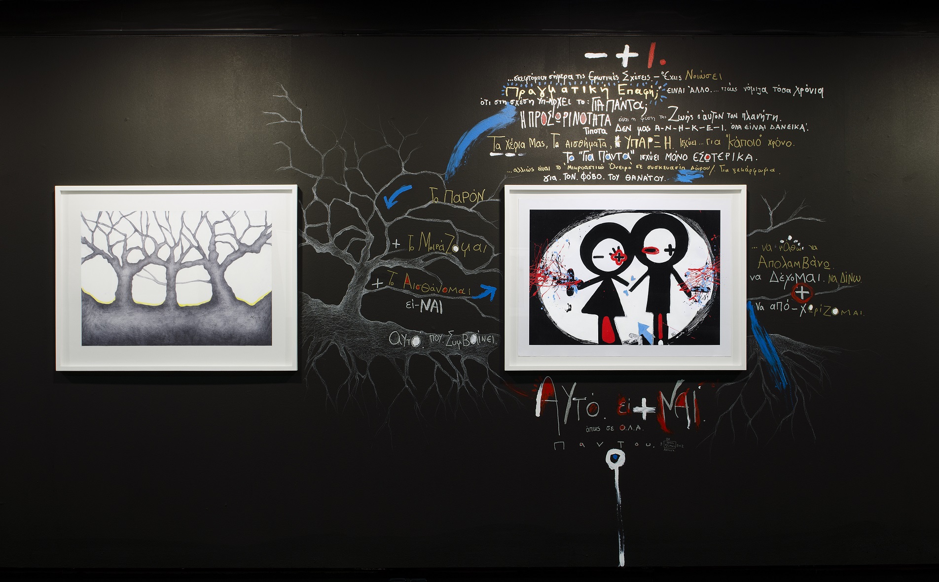 Έργο από την έκθεση «Τα Ψηφιακά» 