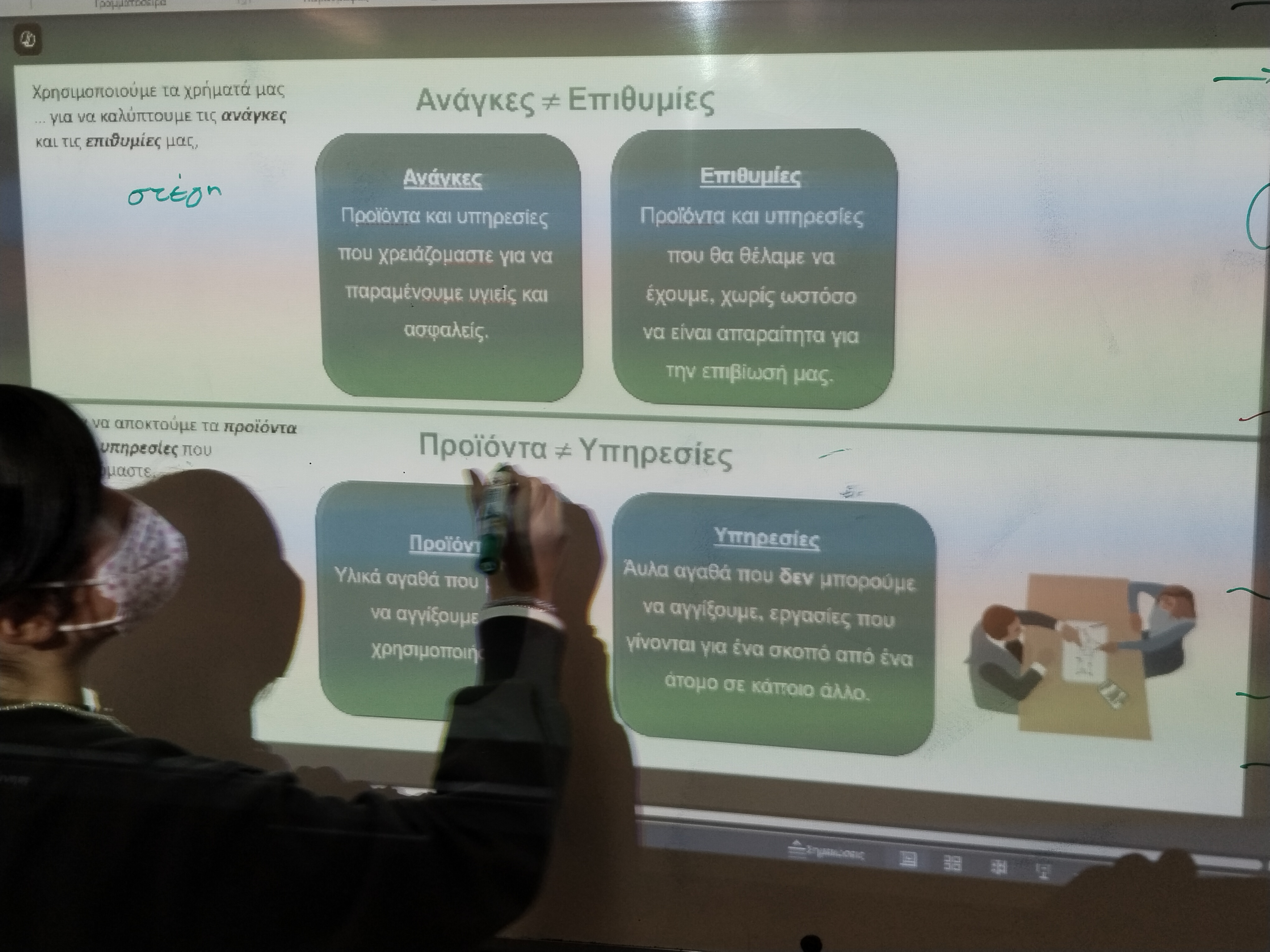 Snapshot from educational programme