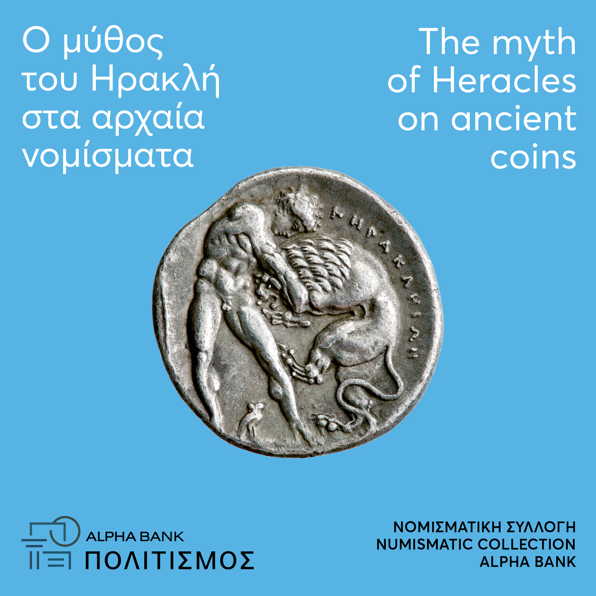 The Numismatic Collection at the Athens Archaeology Festival The Numismatic Collection at the Athens Archaeology Festival
