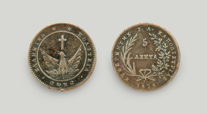 Five-cent coin, 1828 
