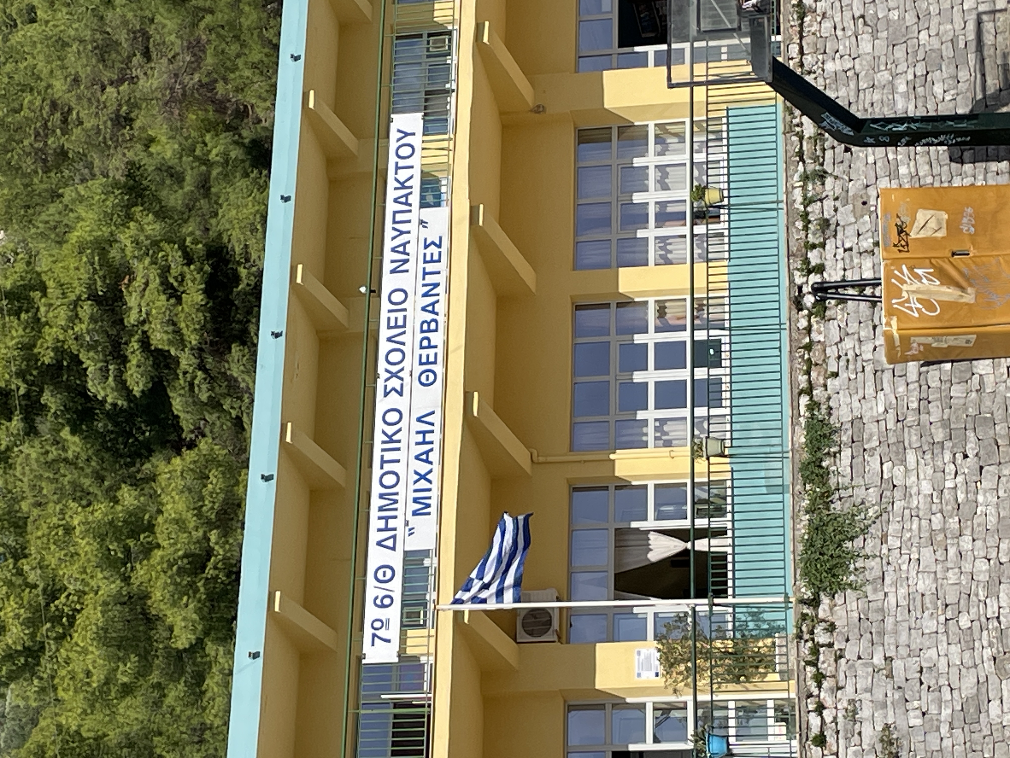 Η πρόσοψη του 7ου Δημοτικού Σχολείου Ναυπάκτου «Μιχαήλ Θερβάντες». Πρόσοψη δημοτικού σχολείου